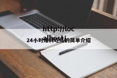 24小时爆料吃瓜的简单介绍