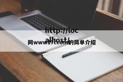 网www17ccom的简单介绍