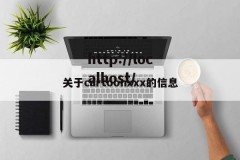 关于cartoonxxx的信息
